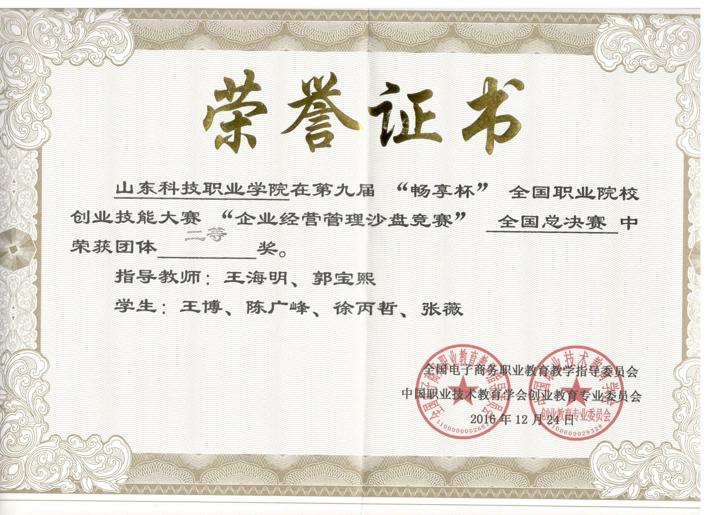 以来,在王海明和郭宝熙老师的指导下,参赛队员进行了为期两个月的训练